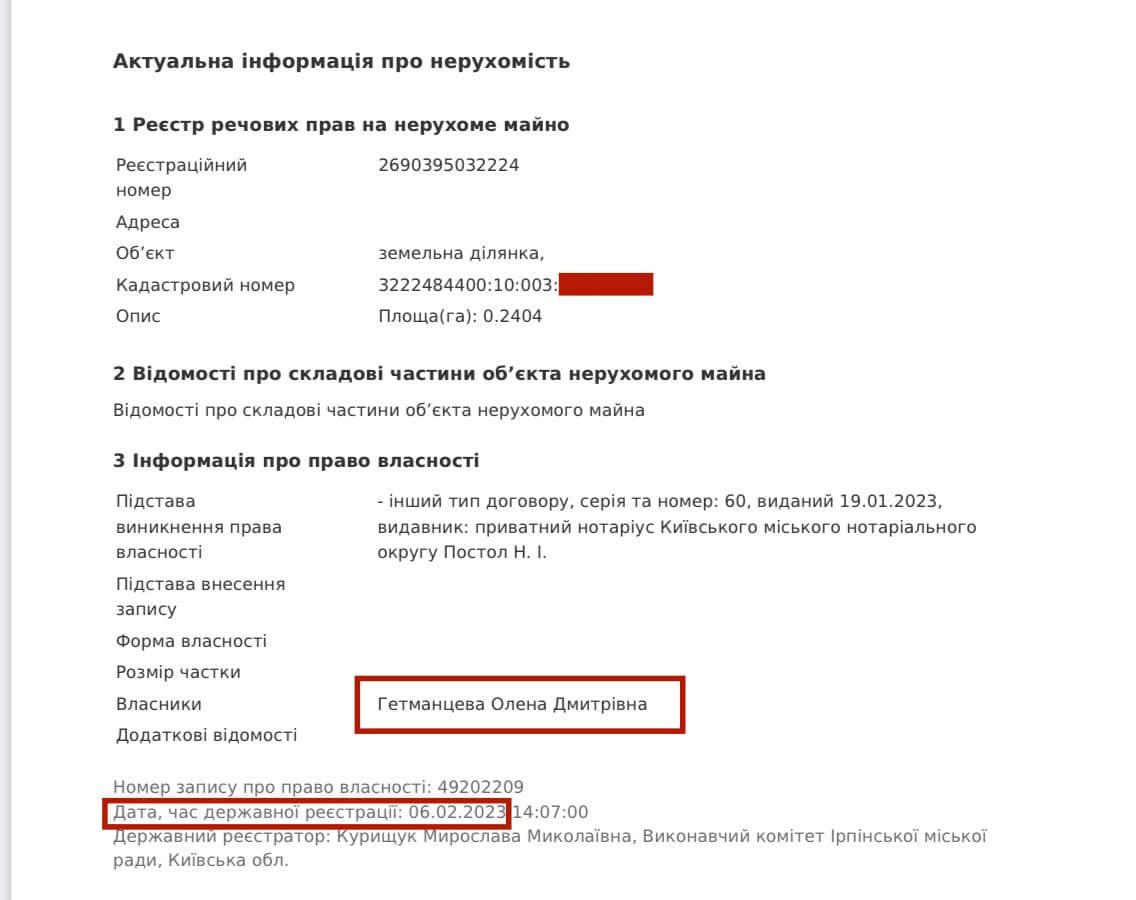 П'ять квартир, два будинки, дев'ять ділянок: журналіст розповів, чим володіє мати Гетманцева 3