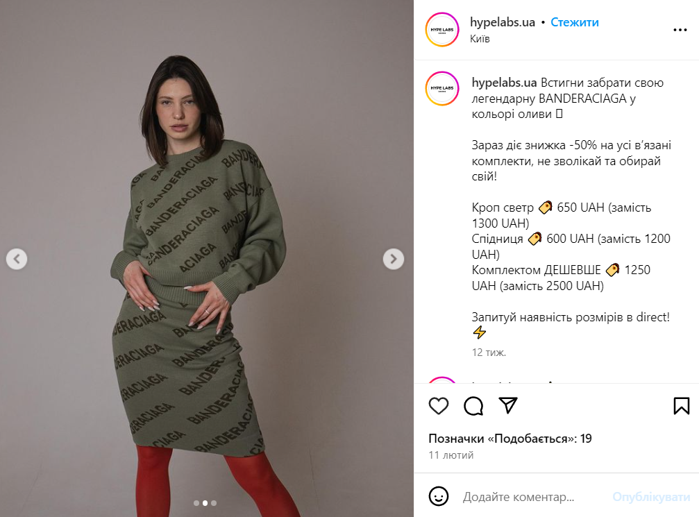 Одна из моделей одежды линейки с надписью BANDERACIAGA Одна из моделей одежды линейки с надписью BANDERACIAGA