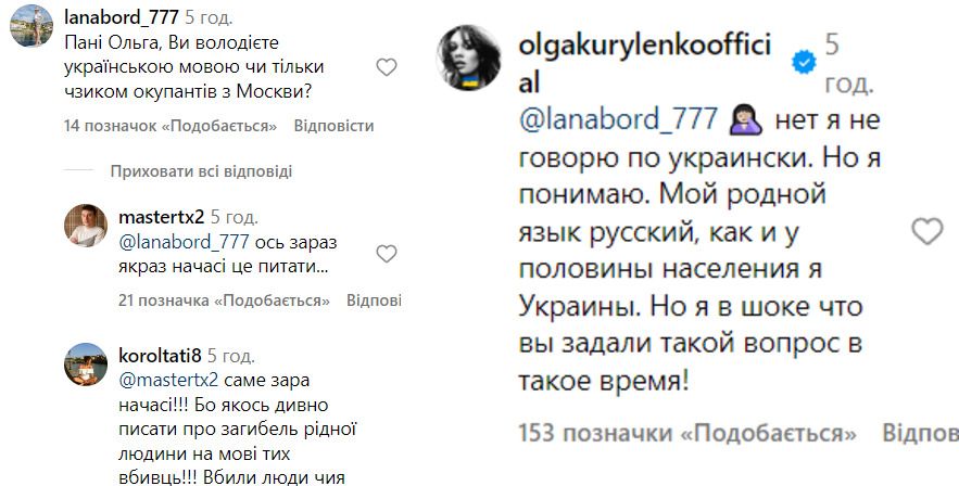 Куриленко ответила хейтерам Куриленко ответила хейтерам