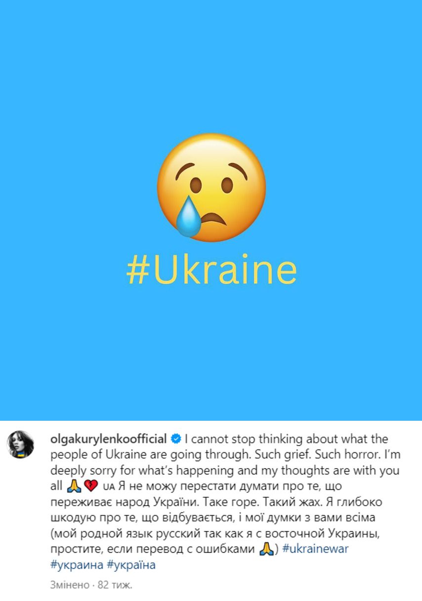 Актрисша не раз выражала поддержку Украине Актрисша не раз выражала поддержку Украине