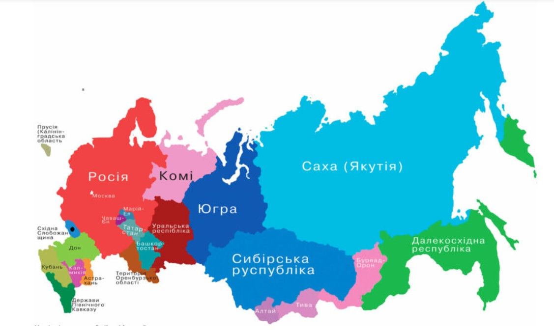 Один з багатьох проєктів розпаду РФ. Фото з відкритих джерел Один з багатьох проєктів розпаду РФ. Фото з відкритих джерел