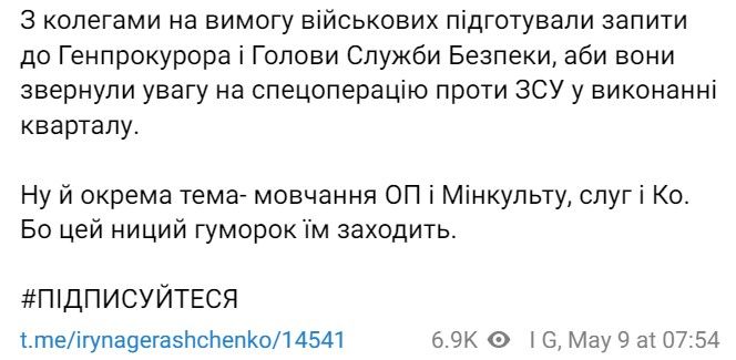 Нардепы обратились к генпрокурору и главе СБУ... 4