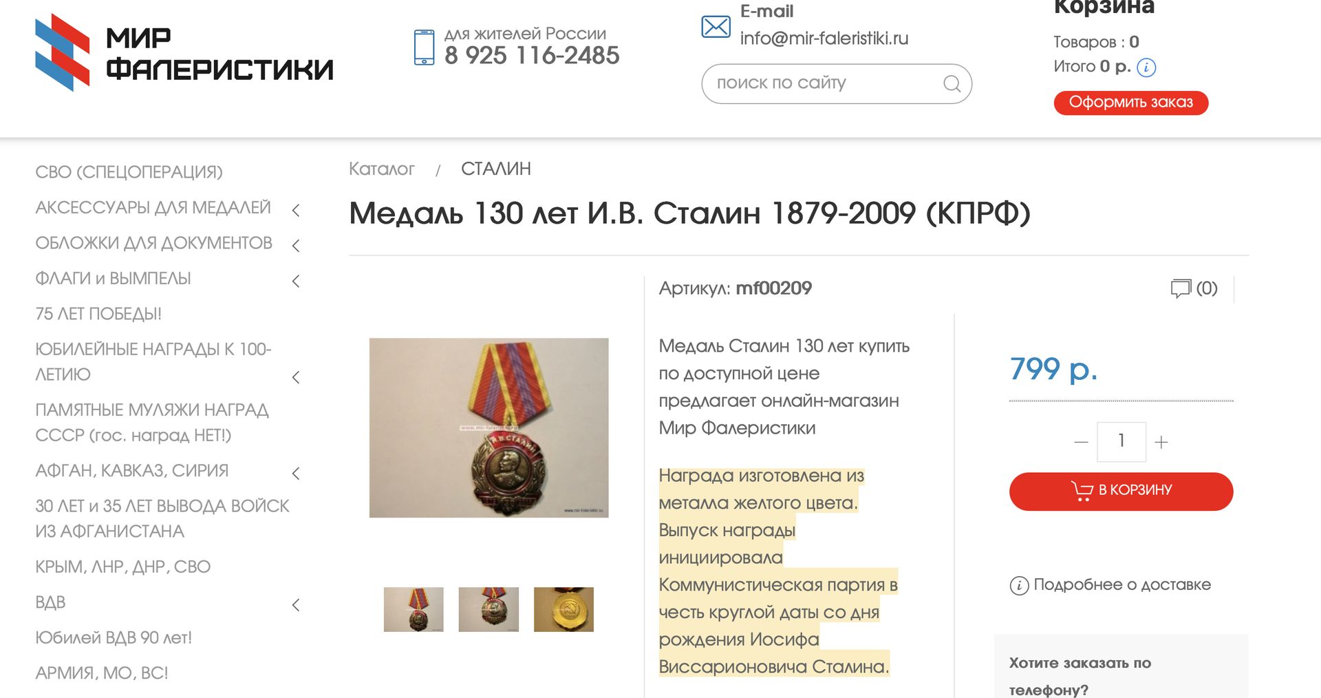 В Києві поліція зупинила фанатку "ДНР" Савченко, яка видавала себе за ветеранку на честь 9 травня - відео 2