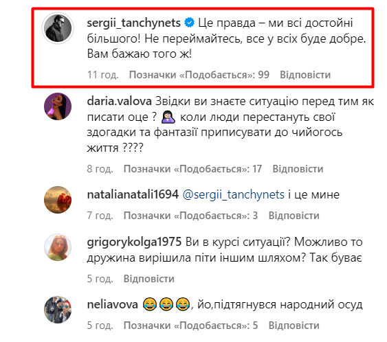 Відповідь Танчинця хейтерам Відповідь Танчинця хейтерам