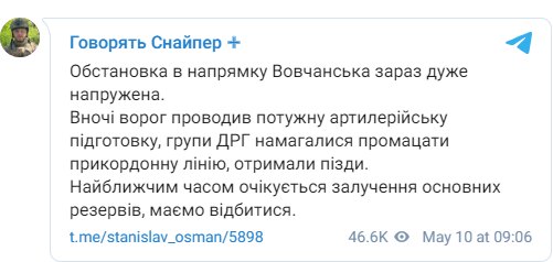 Обстановка дуже напружена, ДРГ намагалися "промацати" кордон на Харківщині - боєць 24 ОШБ "Айдар" 1