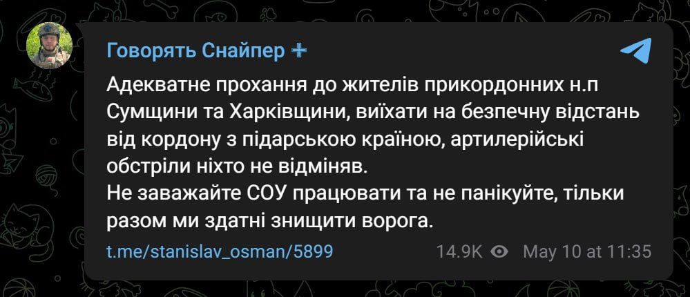 Ситуація на Харківщині загострилася, але ЗСУ тримають позиції: чи є загроза для Харкова 1