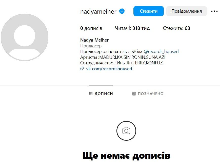 Бывшая страница Мейхер в Инстаграмме Бывшая страница Мейхер в Инстаграмме