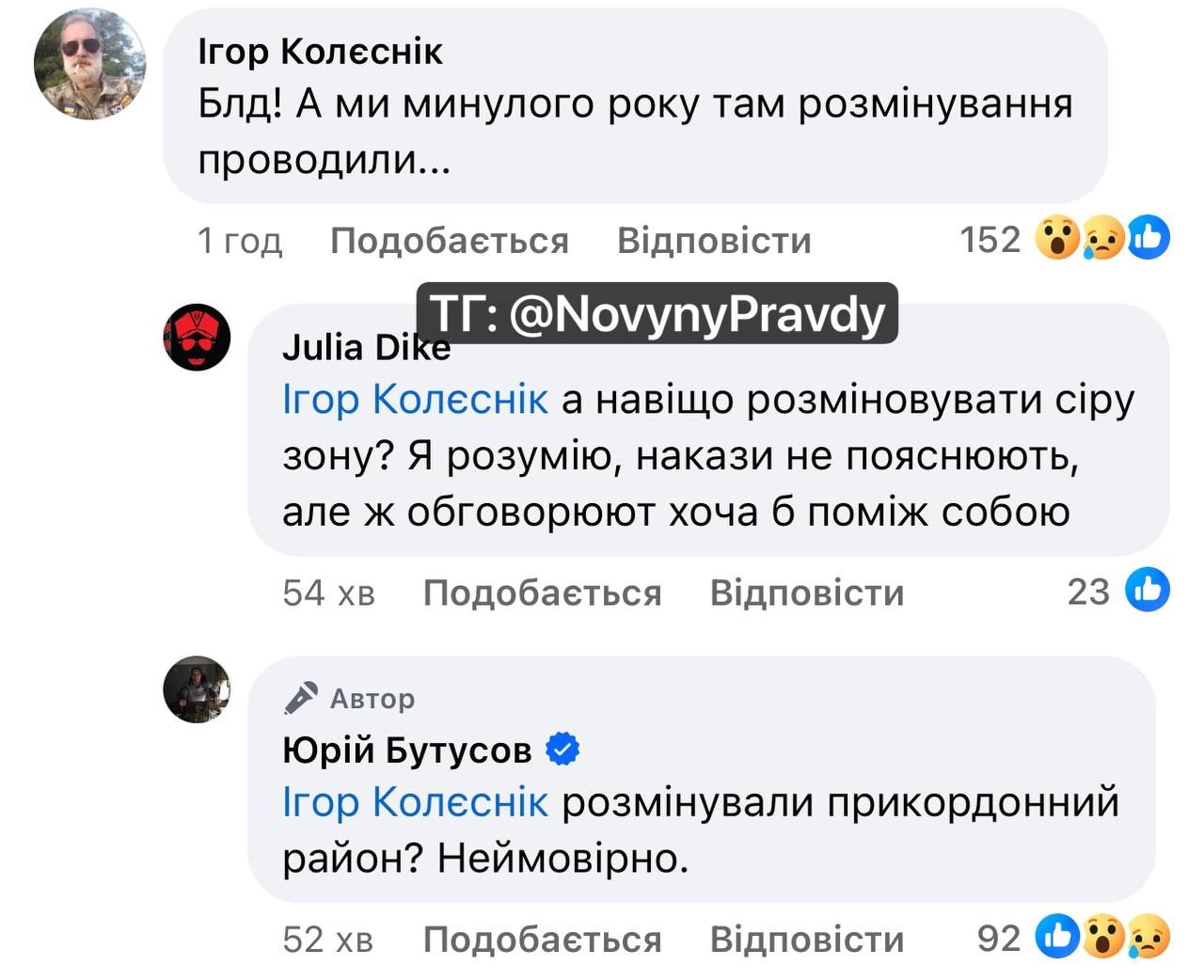 По информации СМИ, россияне захватили четыре приграничных поселка в Харьковской области - в ХОВА это отрицают 1
