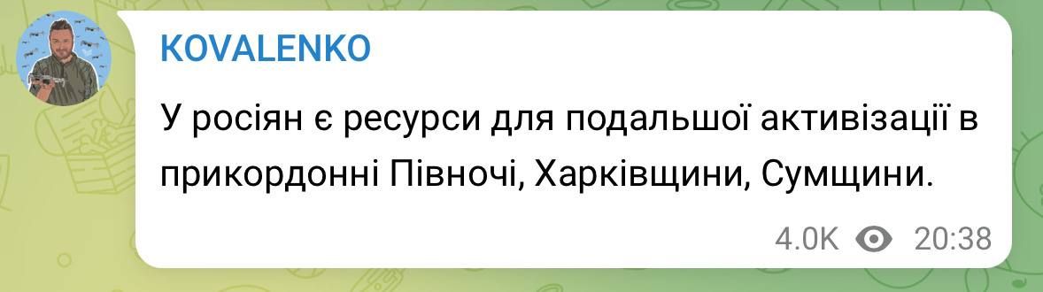 Наступ Росії: в ЦПД РНБО заявили, що росіяни мають потенціал для подальшої активізації у північних областях 1