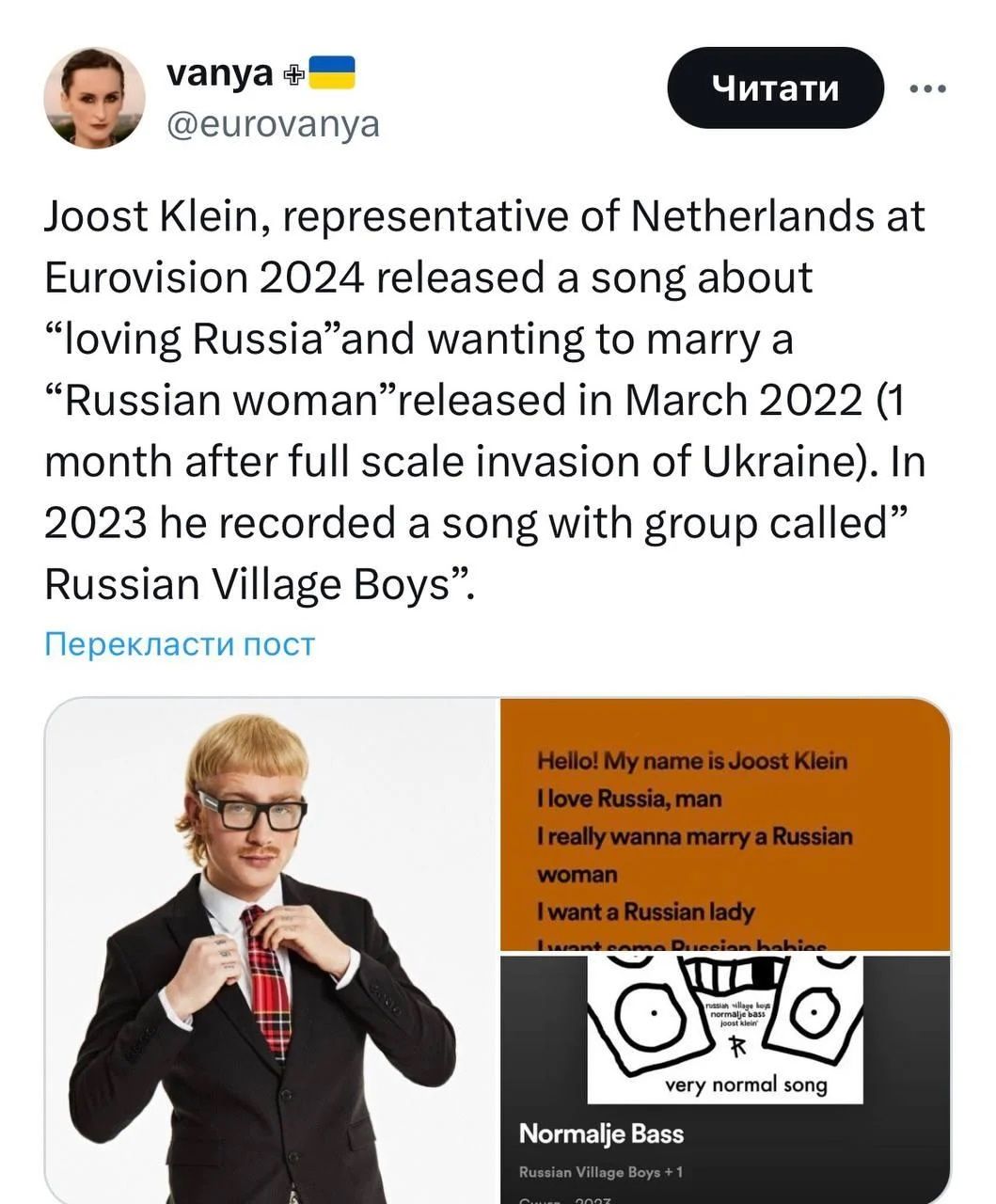 Кляйн пел о любви к РФ Кляйн пел о любви к РФ