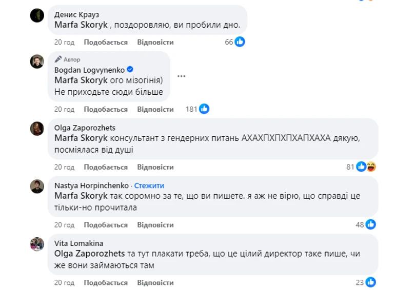 Директорку інституту гендерних досліджень запідозрили в мізогінії: що відомо про скандал 1