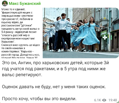 "Русскіє душі з українськими паспортами": Антін Мухарський  потрапив в скандал через відео з випускниками у Харкові 2