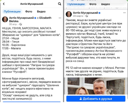 "Русскіє душі з українськими паспортами": Антін Мухарський  потрапив в скандал через відео з випускниками у Харкові 3