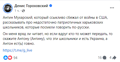 "Русскіє душі з українськими паспортами": Антін Мухарський  потрапив в скандал через відео з випускниками у Харкові 5