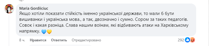 "Русскіє душі з українськими паспортами": Антін Мухарський  потрапив в скандал через відео з випускниками у Харкові 7