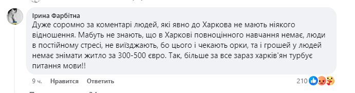 "Русскіє душі з українськими паспортами": Антін Мухарський  потрапив в скандал через відео з випускниками у Харкові 9
