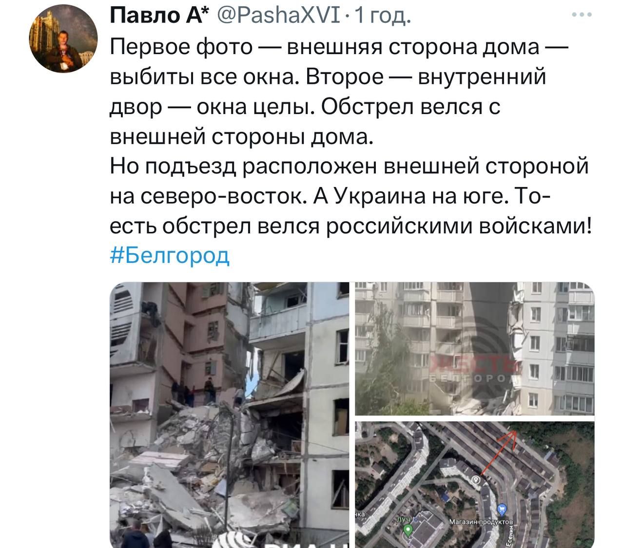 У зруйнованому будинку в російському Бєлгороді обвалився ще й дах, уламки убили рятувальників - відео 2
