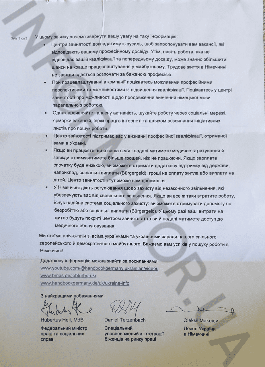 Українських біженців у Німеччині закликають терміново знаходити роботу: як це зробити та що радять – лист 2