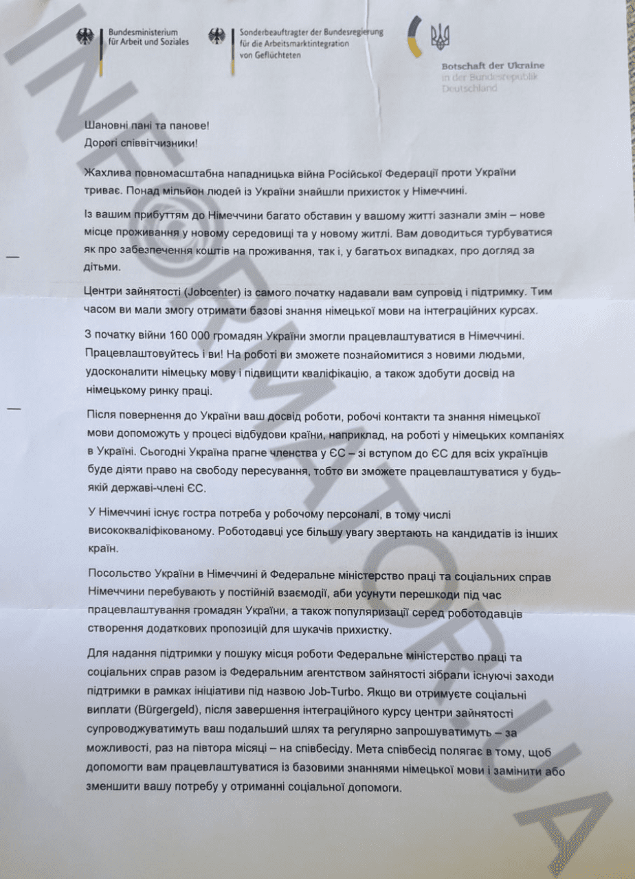 Українських біженців у Німеччині закликають терміново знаходити роботу: як це зробити та що радять – лист 1