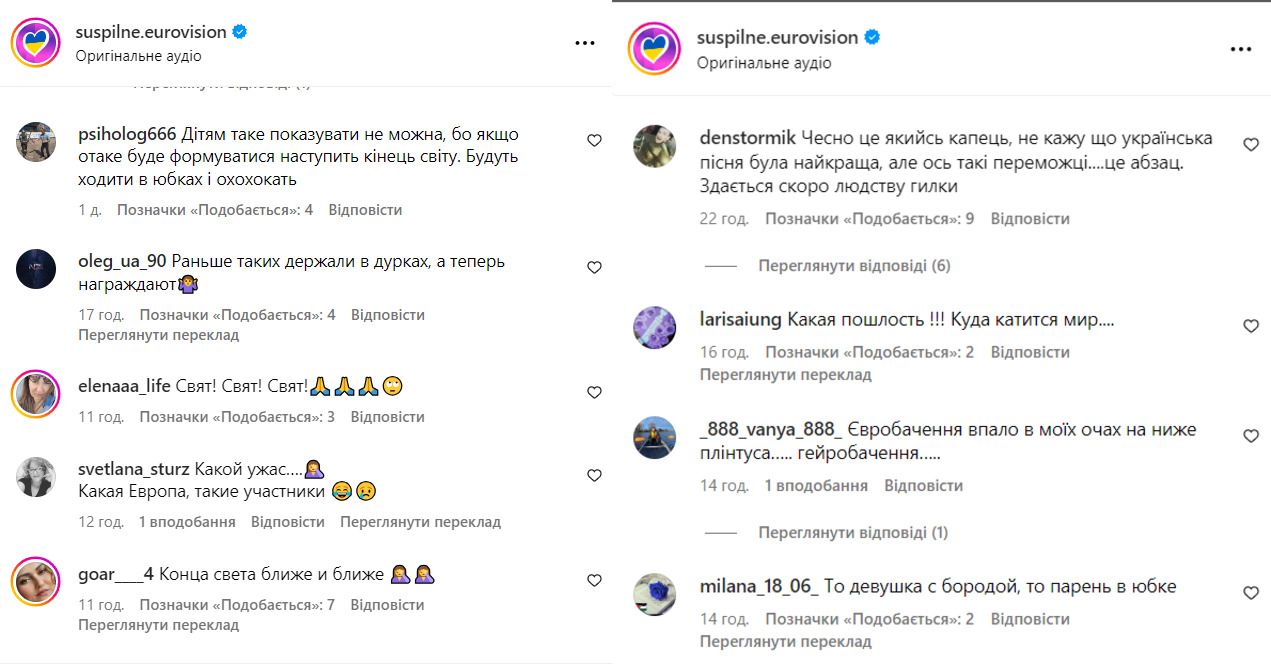 Некоторые из негативных комментариев о швейцарце Nemo Некоторые из негативных комментариев о швейцарце Nemo