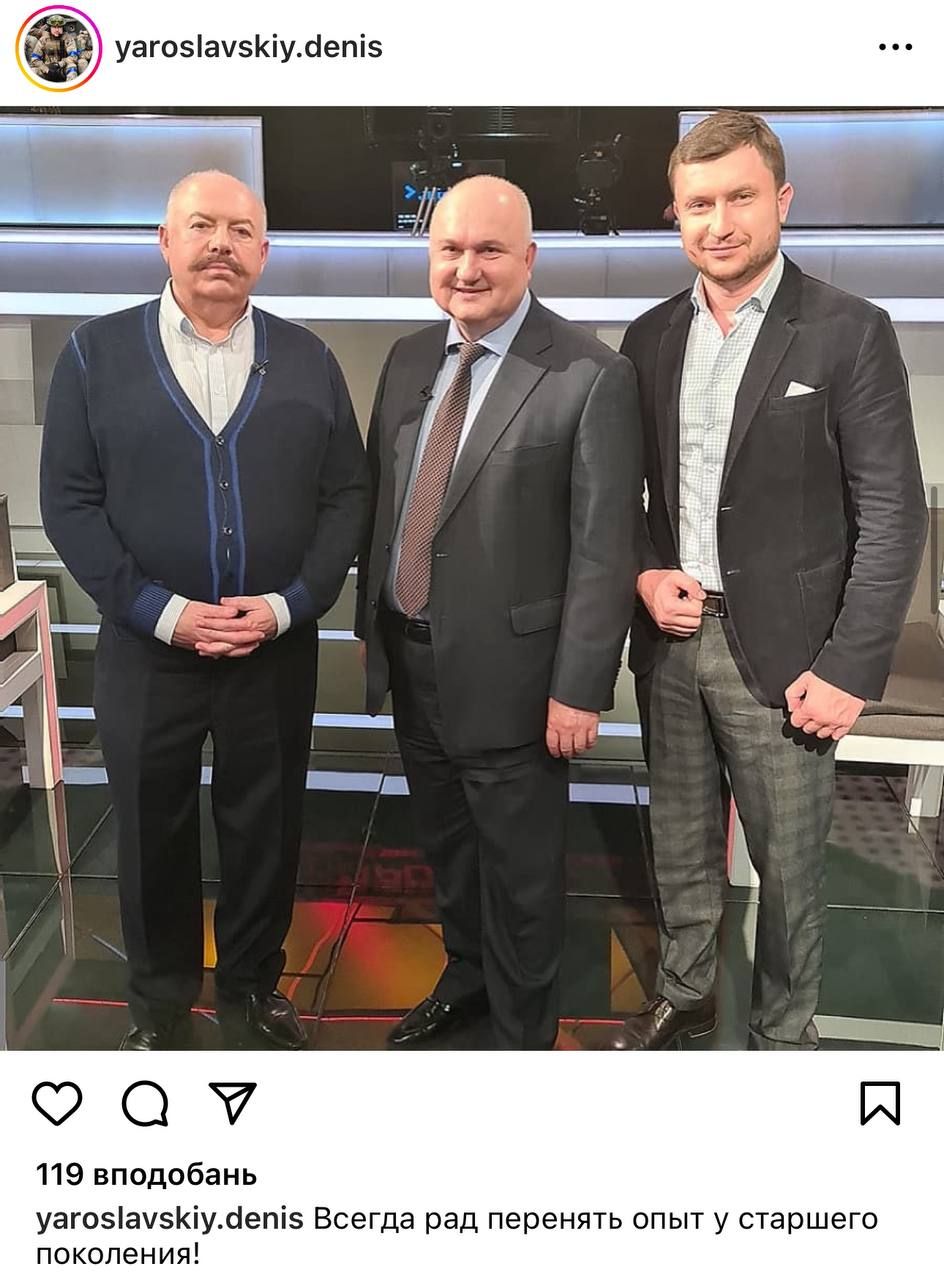 Экс-генпрокурор Святослав Пискун, экс-глава СБУ времен Кучмы Игорь Смешко и Денис Ярославский, вероятно, в студии запрещенного сейчас телеканала НАШ. Фото: instagram.com Экс-генпрокурор Святослав Пискун, экс-глава СБУ времен Кучмы Игорь Смешко и Денис Ярославский, вероятно, в студии запрещенного сейчас телеканала НАШ. Фото: instagram.com