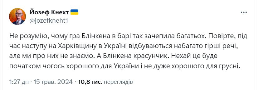 Блинкен 4