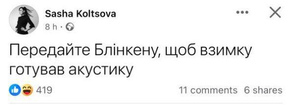 Блинкен 7