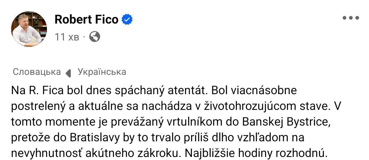 Замах на Фіцо: у якому стані прем'єр Словаччини та що відомо про нападника 1