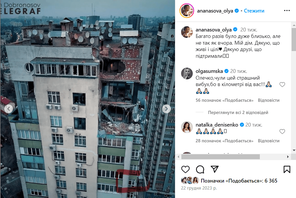 Публикация Ольги Атанасовой об атаке окупантов Публикация Ольги Атанасовой об атаке окупантов