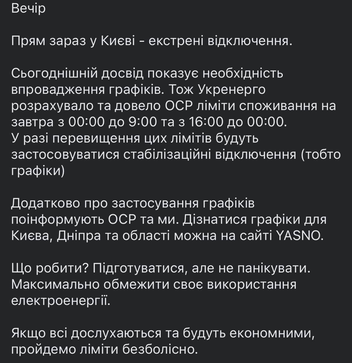 Коваленко повідомив про ліміти споживання Коваленко повідомив про ліміти споживання