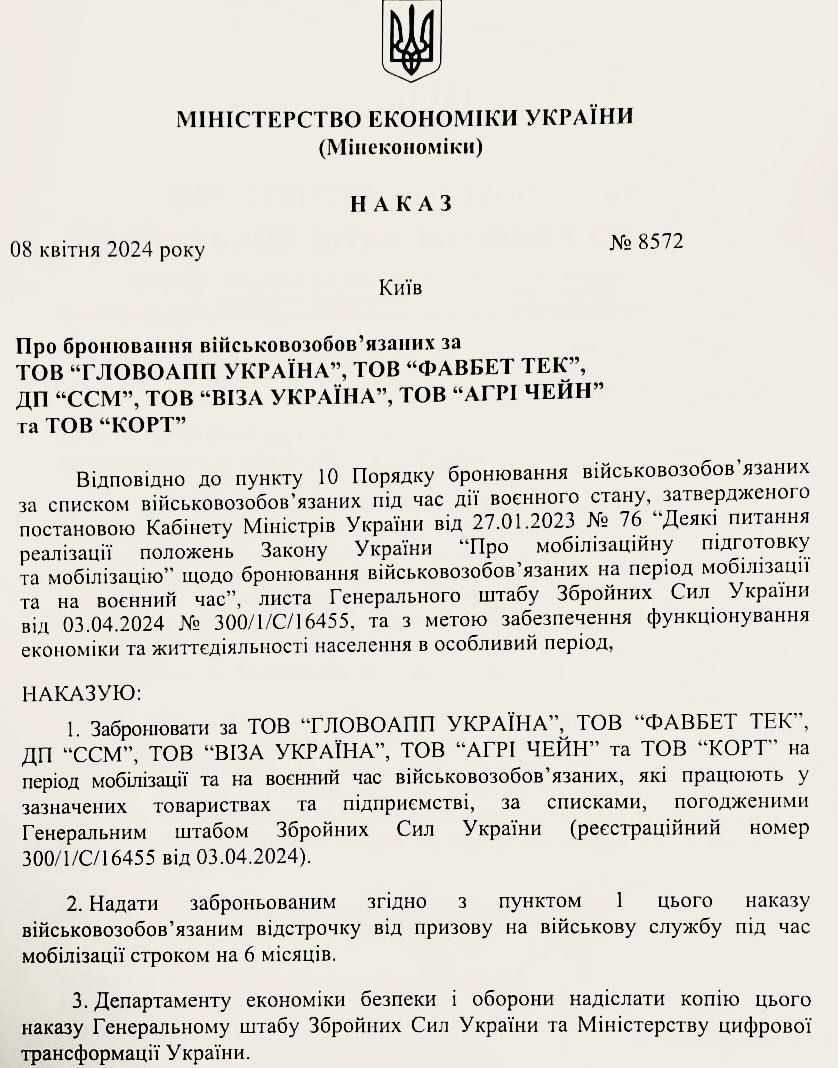Наказ Кабміну Наказ Кабміну
