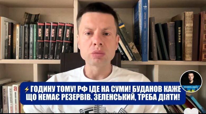 Скриншот эфира Алексея Гончаренко в соцсетях Скриншот эфира Алексея Гончаренко в соцсетях