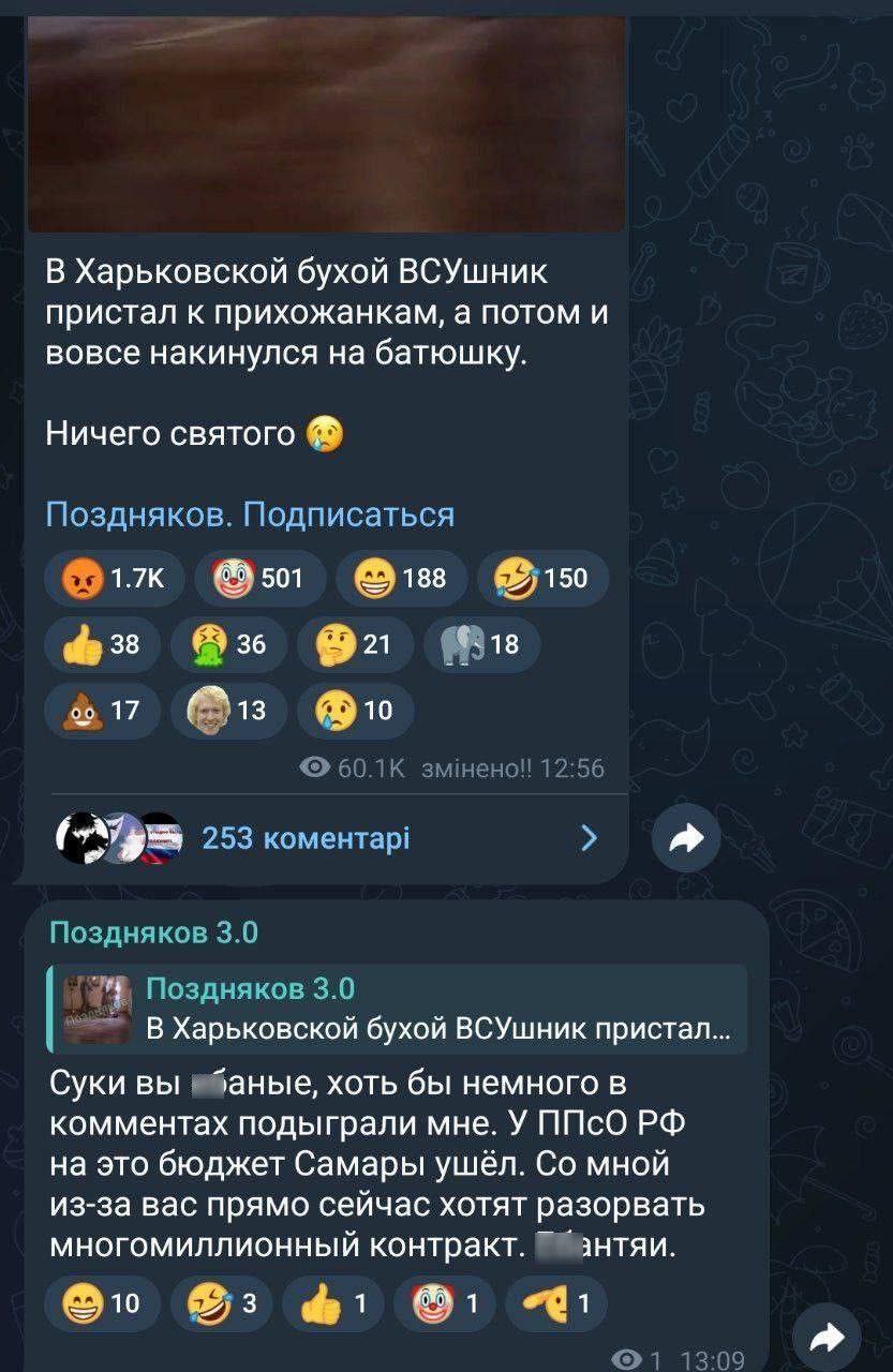 Пропагандисты РФ распространяют ИПСО о нападении пьяного военного ВСУ на батюшку: в игру актеров не поверили даже россияне 1