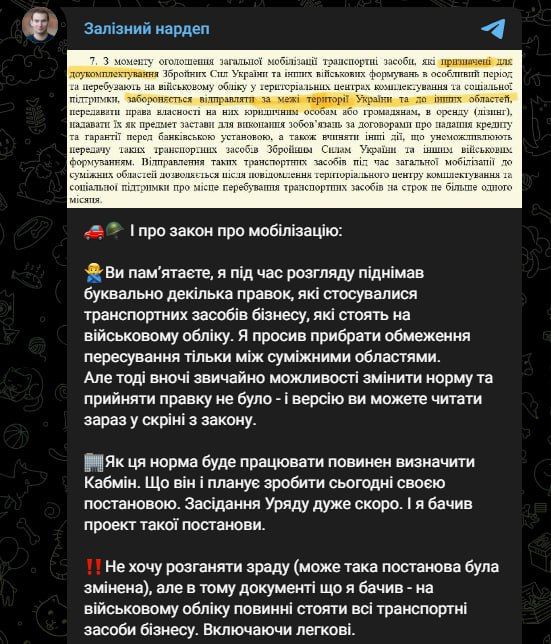 На військовий облік планують поставити всі транспортні засоби бізнесу, включаючи легкові - нардеп Железняк 1