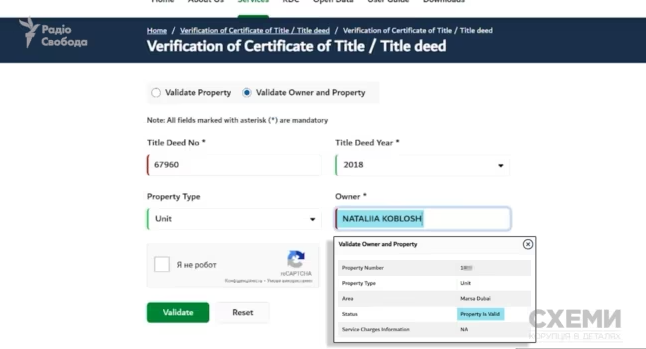 Дружини посадовців з Кабміну, Укроборонпрому та КМДА виявились володарками елітної нерухомості у Дубаї – Схеми 1