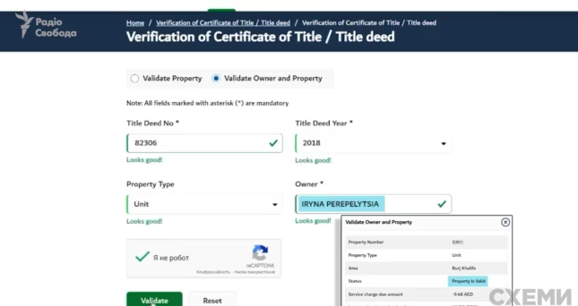 Дружини посадовців з Кабміну, Укроборонпрому та КМДА виявились володарками елітної нерухомості у Дубаї – Схеми 2