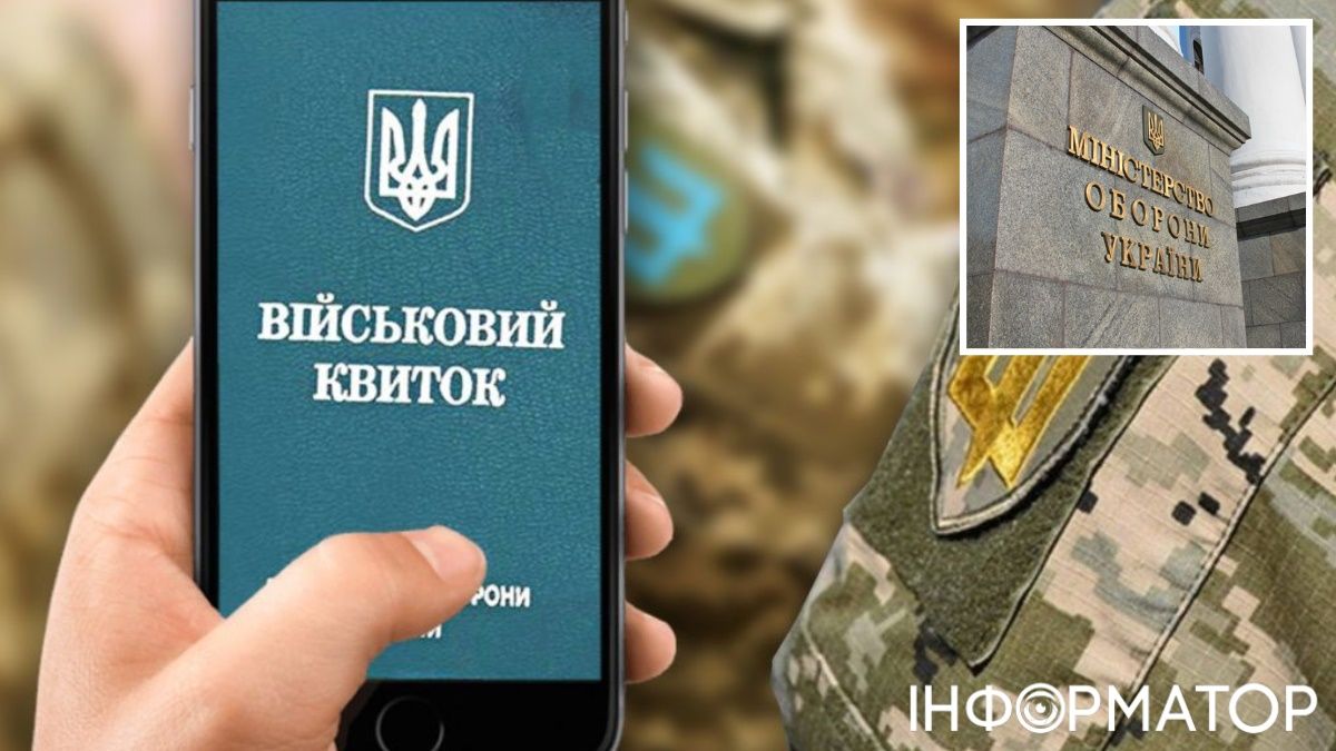 Приложение для военнообязанных