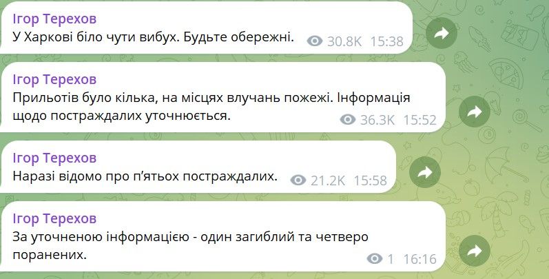 У Харкові пролунали вибухи: є загиблий та поранені 2