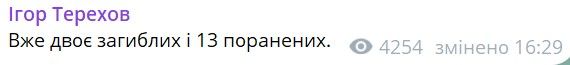 У Харкові пролунали вибухи: двоє людей загинули, ще 13 отримали поранення 4