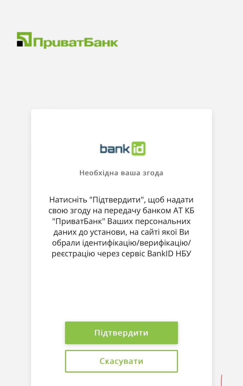 Резерв+ замість ТЦК: чи працює новий додаток для військовозобов'язаних 4