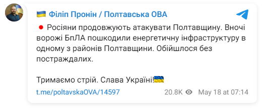 РФ дронами вдарила по об'єктах енергетичної інфраструктури: які наслідки атаки 2