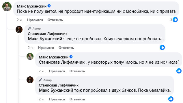 Идентификация через банк работает не у всех Идентификация через банк работает не у всех