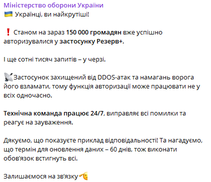 В Минобороны объяснили причину медленной работы приложения В Минобороны объяснили причину медленной работы приложения