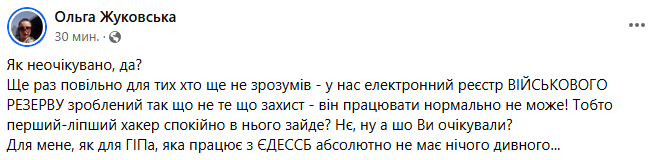 Деякі спеціалісти не довіряють Резерв+ Деякі спеціалісти не довіряють Резерв+