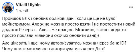 Користувачі незадоволені обмеженим функціоналом реєстрацій Користувачі незадоволені обмеженим функціоналом реєстрацій