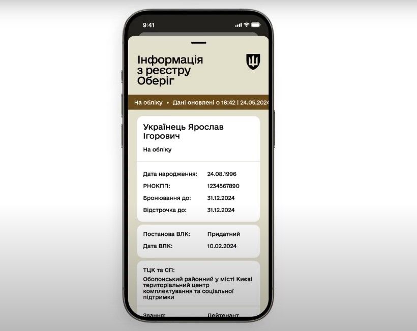 Подтягивает ли приложение Резерв+ и банковские счета: что нужно знать военнообязанным 1