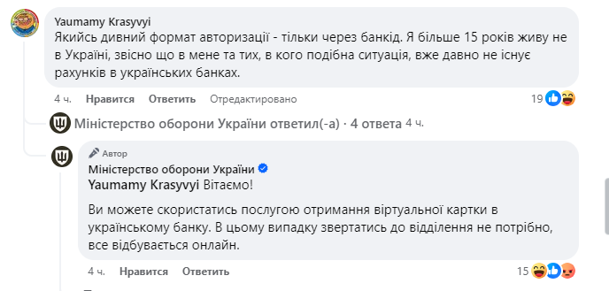 Подтягивает ли приложение Резерв+ и банковские счета: что нужно знать военнообязанным 3