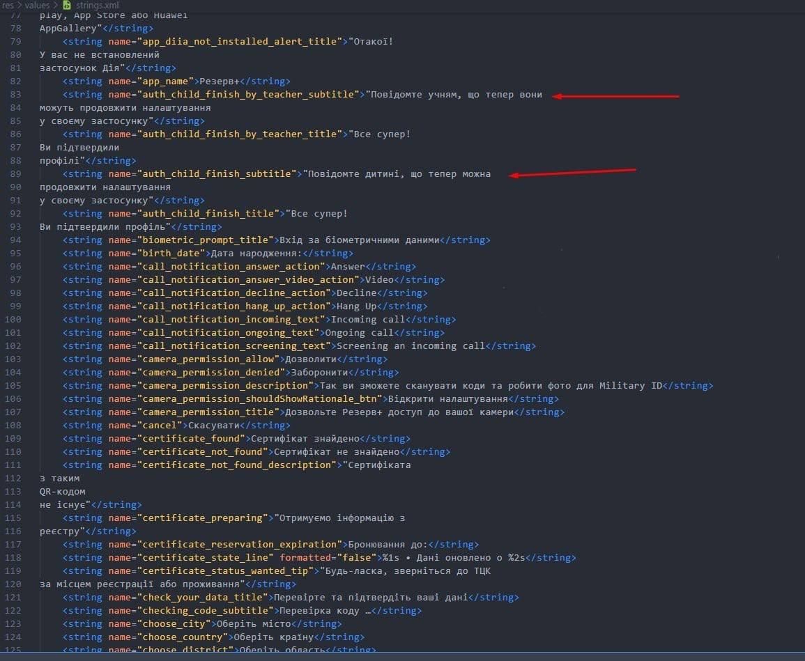 У перший день роботи застосунку Резерв + знайшли схожість зі шкільним щоденником: програма видає уроки 2