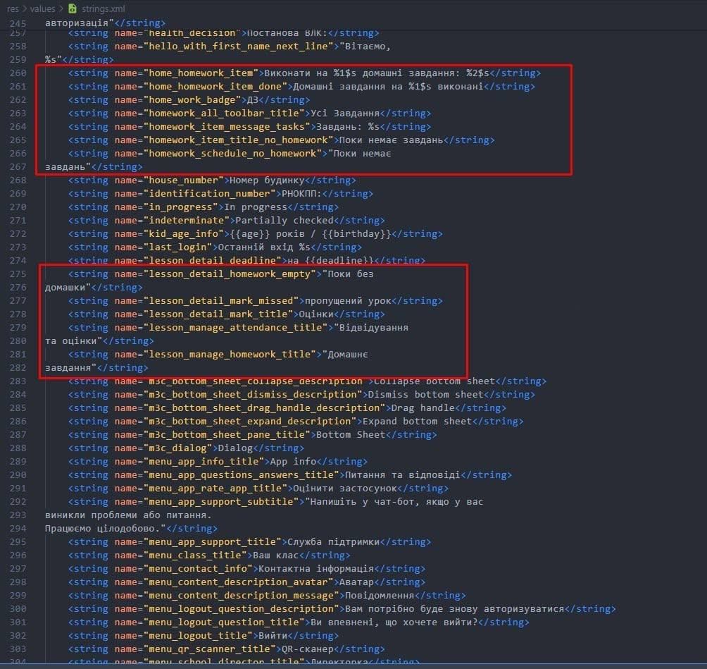 У перший день роботи застосунку Резерв + знайшли схожість зі шкільним щоденником: програма видає уроки 3
