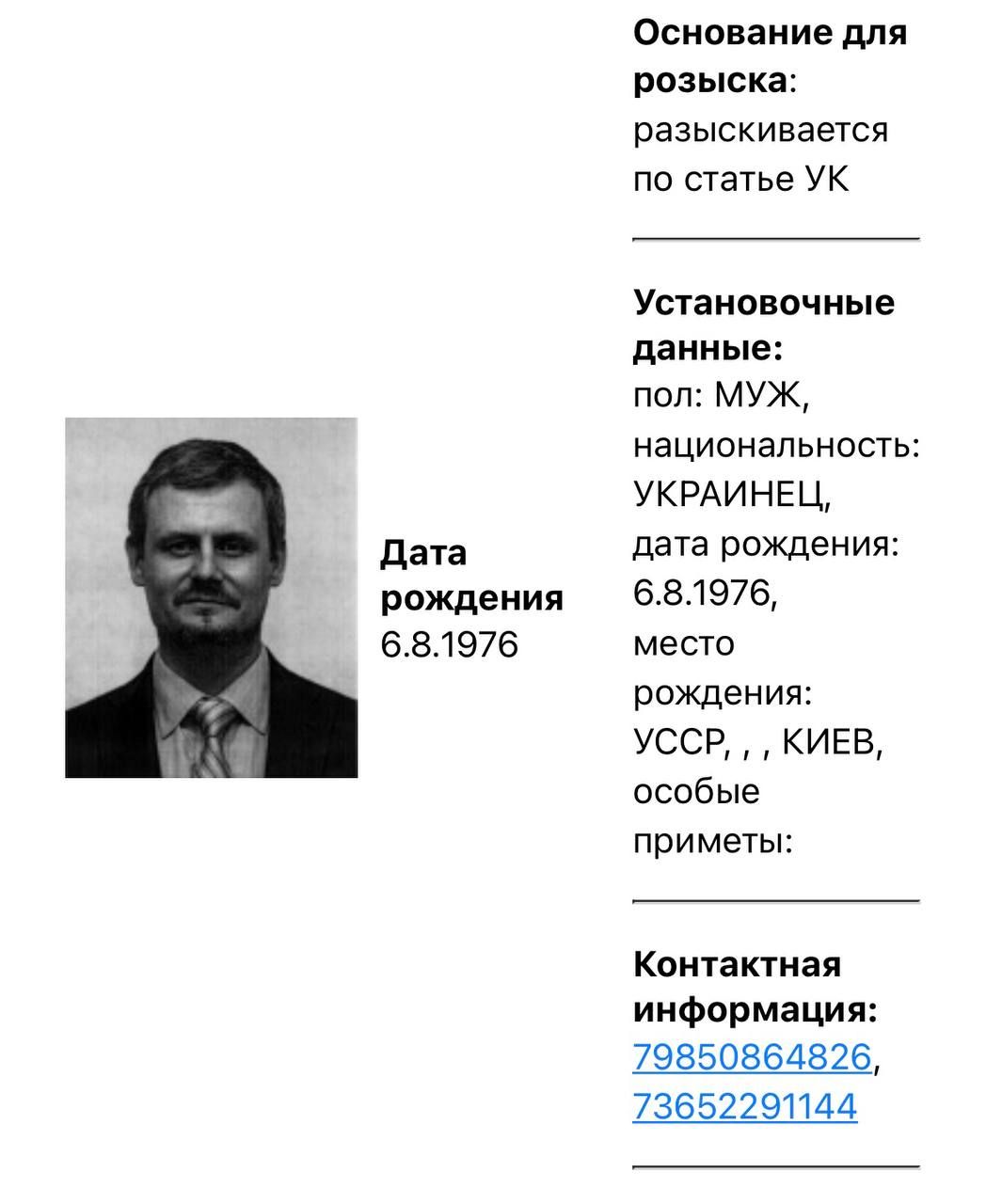МВС Росії оголосило у розшук ветерана розвідки Машовця, який працює в Офісі президента України 1